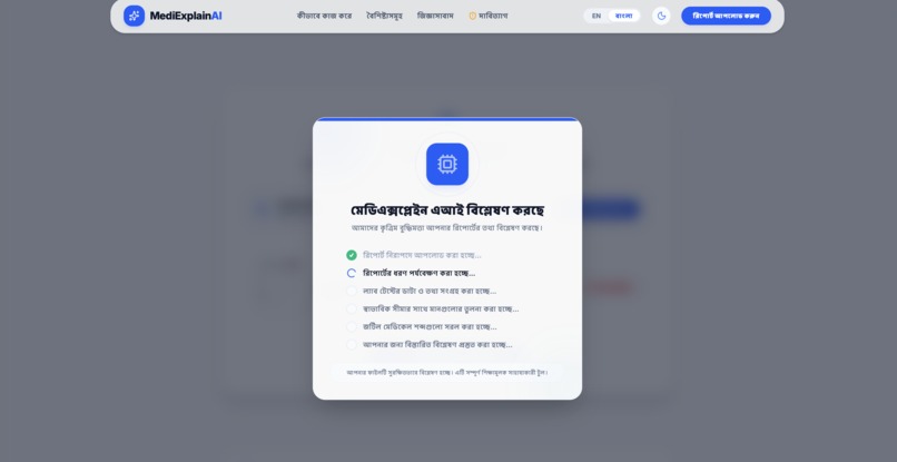 MediExplainAI – screenshot 4