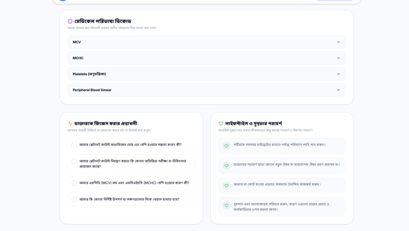 MediExplainAI – screenshot 7