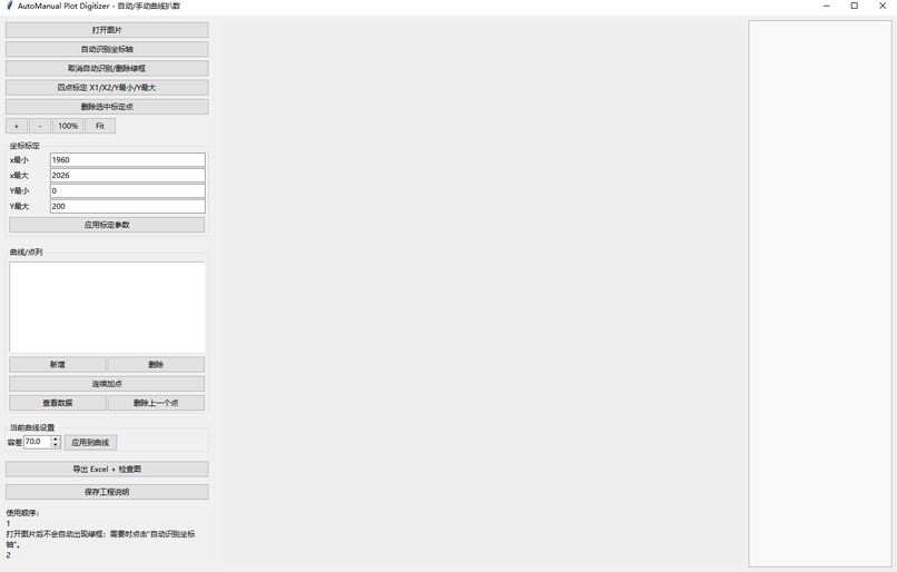 AutoManualPlotDigitizer.exe – screenshot 1