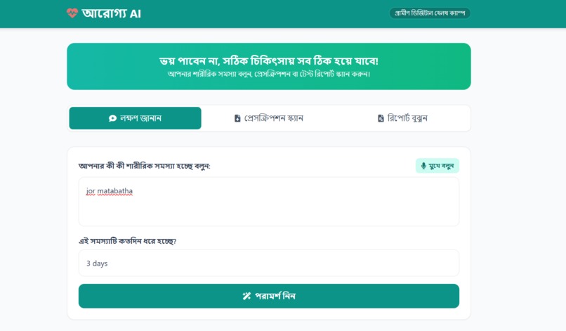 Arogya-Ai – screenshot 1