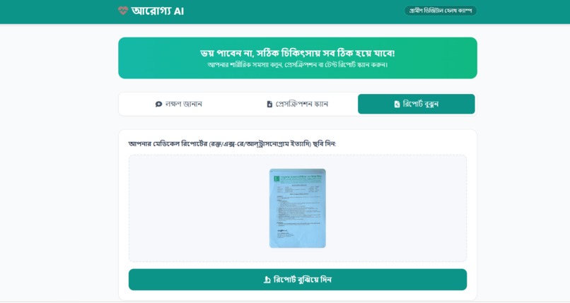 Arogya-Ai – screenshot 4