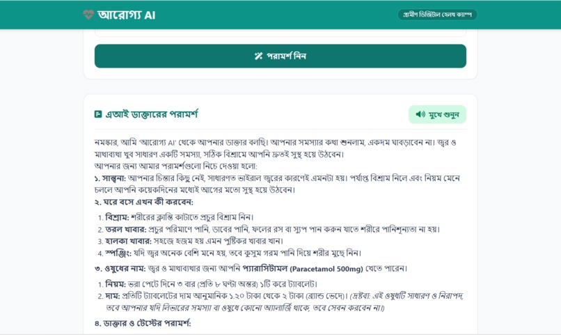 Arogya-Ai – screenshot 6
