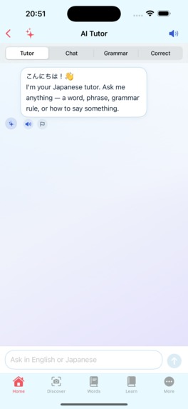 NihonGoAIR – screenshot 4