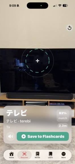 NihonGoAIR – screenshot 9