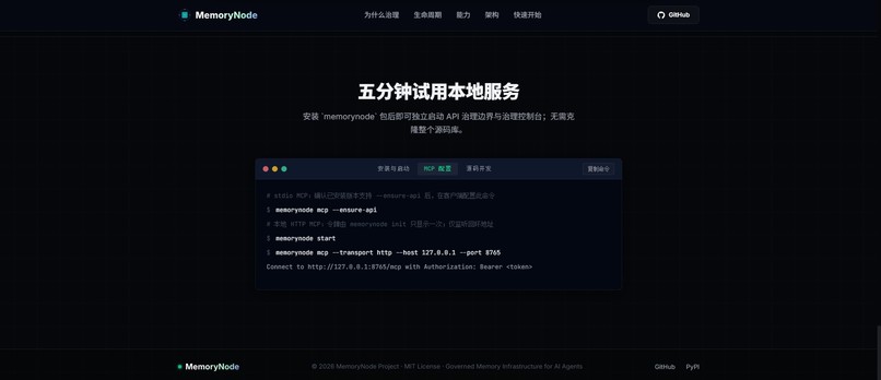 MemoryNode – screenshot 2