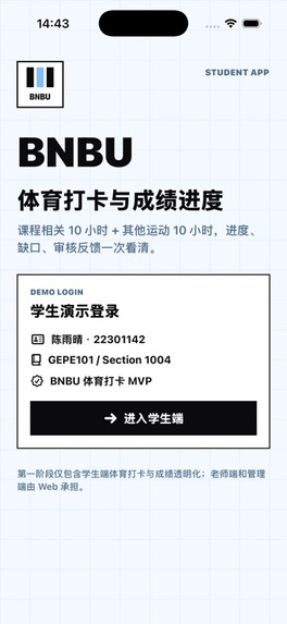 ActiveCampus – screenshot 1