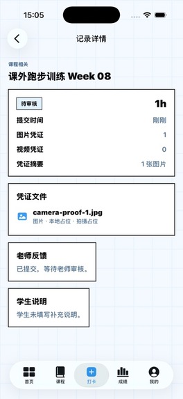 ActiveCampus – screenshot 2