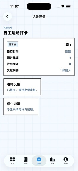 ActiveCampus – screenshot 3