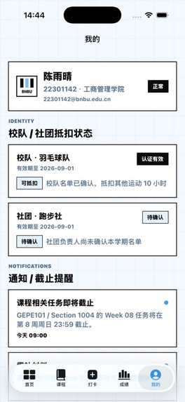 ActiveCampus – screenshot 6
