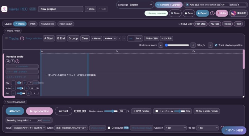 Kawaii REC – screenshot 5