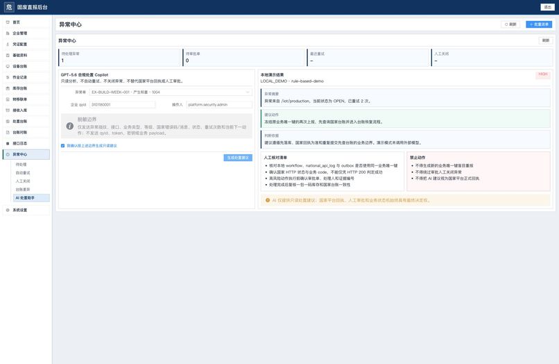 HazWaste Five-Now SaaS – screenshot 1