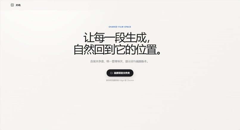 视频素材管理 – screenshot 1