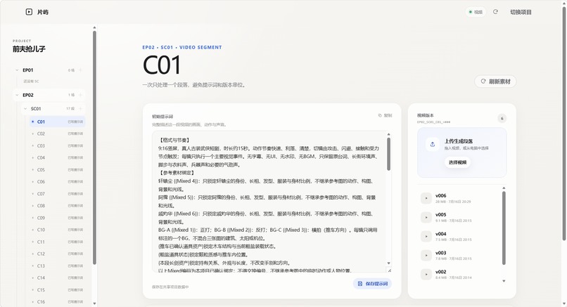 视频素材管理 – screenshot 2