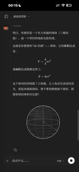 MyChat Code – screenshot 5