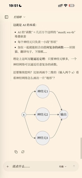 MyChat Code – screenshot 8