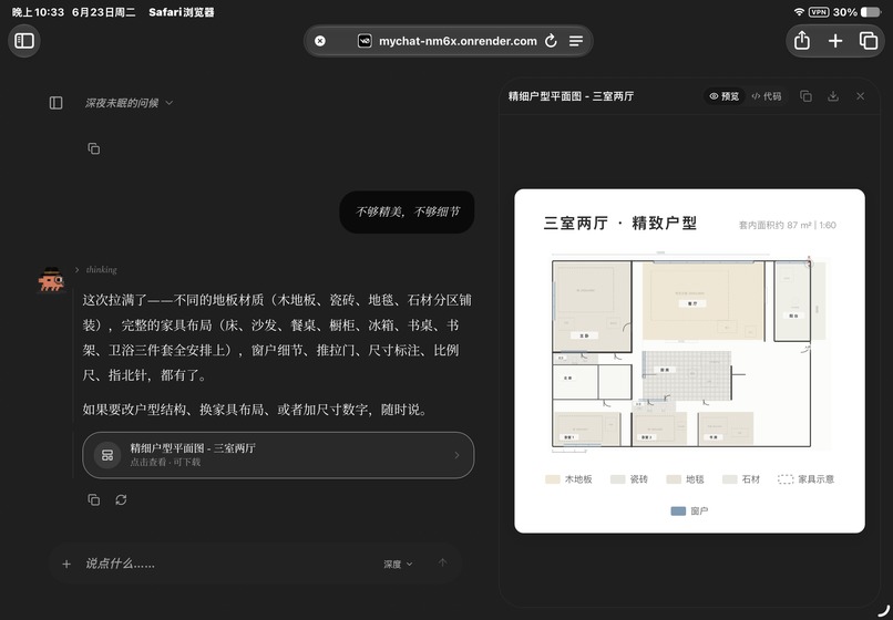 MyChat Code – screenshot 7