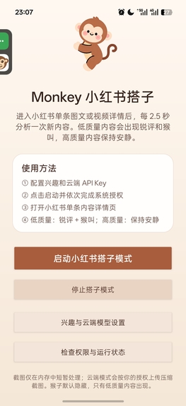 MonkeyBuddy – screenshot 1