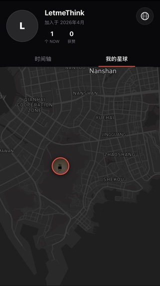 Now – screenshot 3