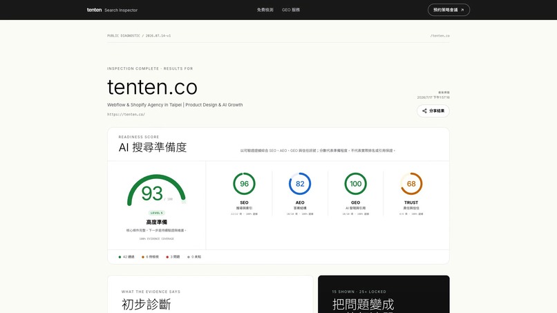 Tenten Search Inspector (BotScore) – screenshot 1