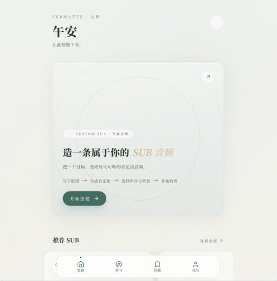 SubMaker – screenshot 2