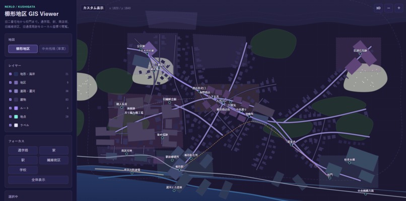 NerloProject – screenshot 5