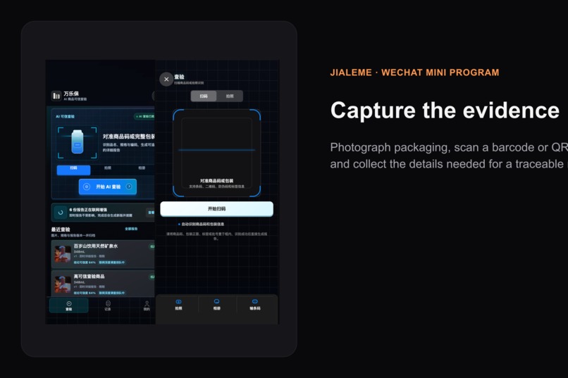 jialeme – screenshot 3