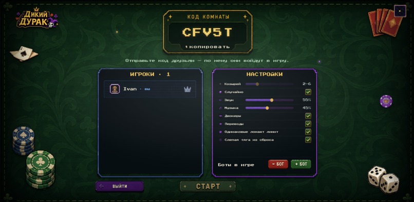 Wild Fool – screenshot 2