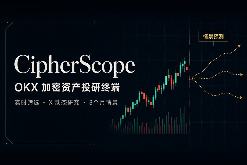 CipherScope – screenshot 1