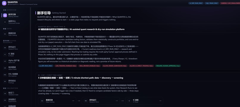 QUANTOS – screenshot 1