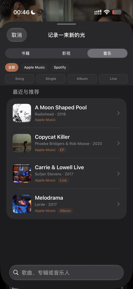 FocusShelf – screenshot 3