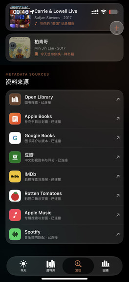 FocusShelf – screenshot 4