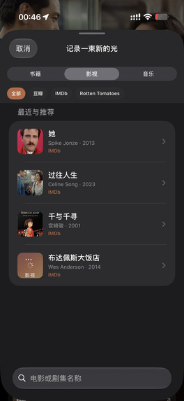 FocusShelf – screenshot 6