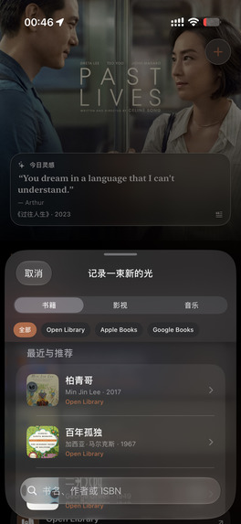 FocusShelf – screenshot 9