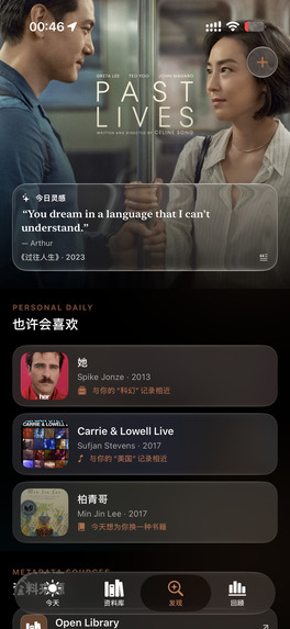 FocusShelf – screenshot 10