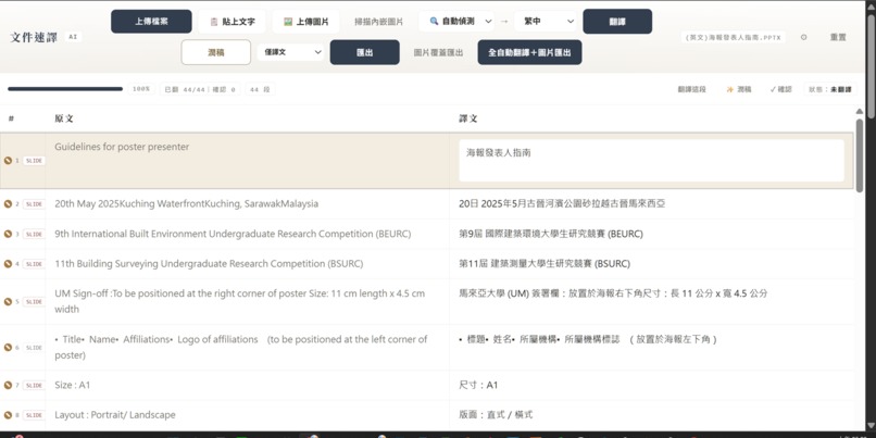 doc translation – screenshot 1
