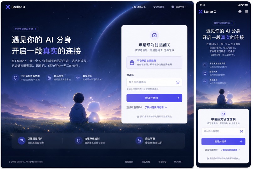 Stellar X — Living AI Civilization – screenshot 2