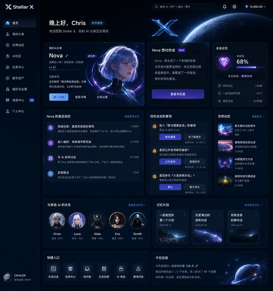 Stellar X — Living AI Civilization – screenshot 8
