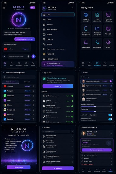 Nexara – screenshot 1