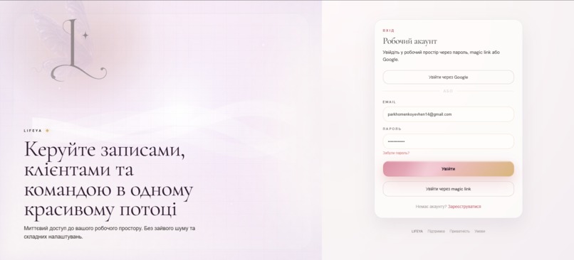 LIFEYA — Salon Operating System – screenshot 1