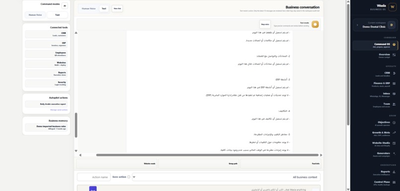 Wasla AI – screenshot 8