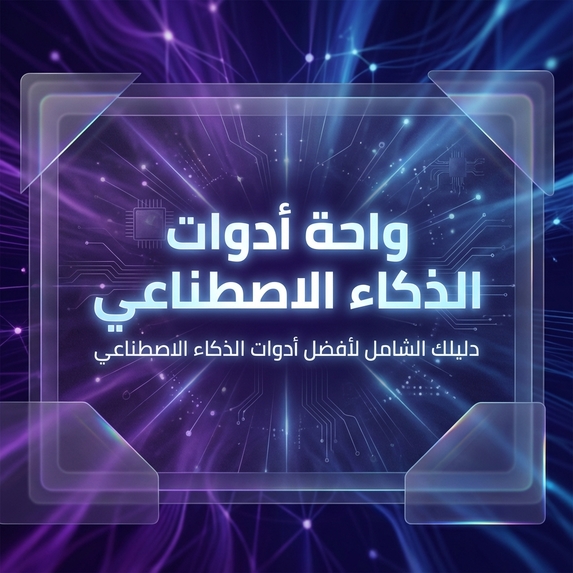 AI Tools Oasis – screenshot 1