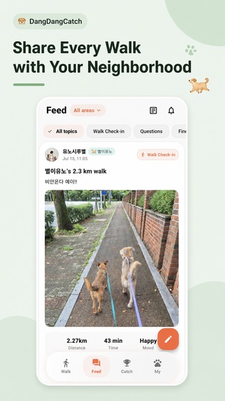 DangDangCatch – screenshot 3