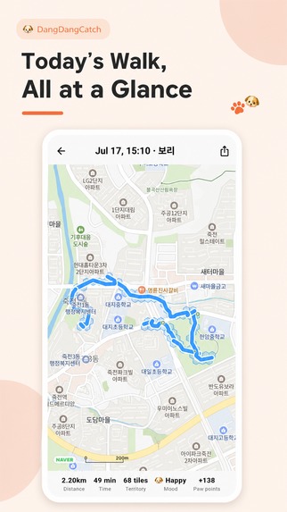 DangDangCatch – screenshot 2