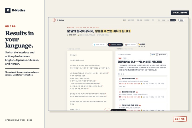 K-Notice – screenshot 1