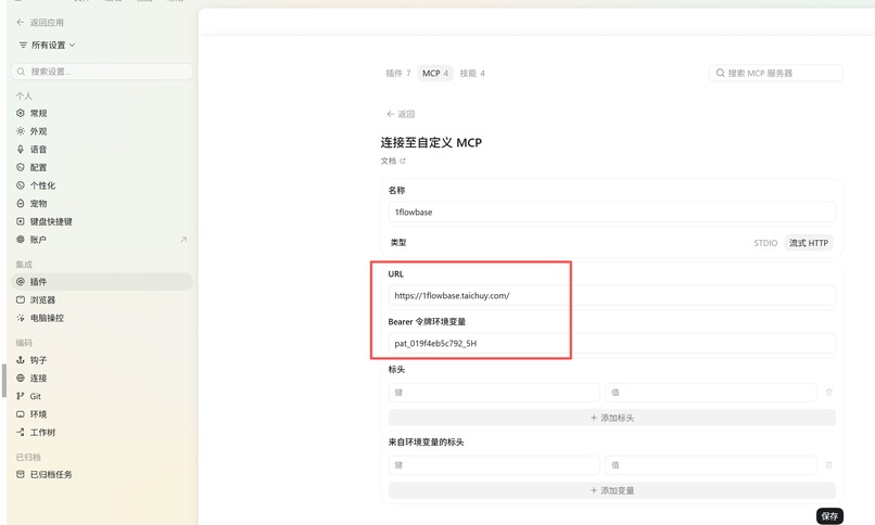 1flowbase – screenshot 8