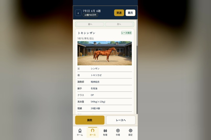 Breed Classic – screenshot 6