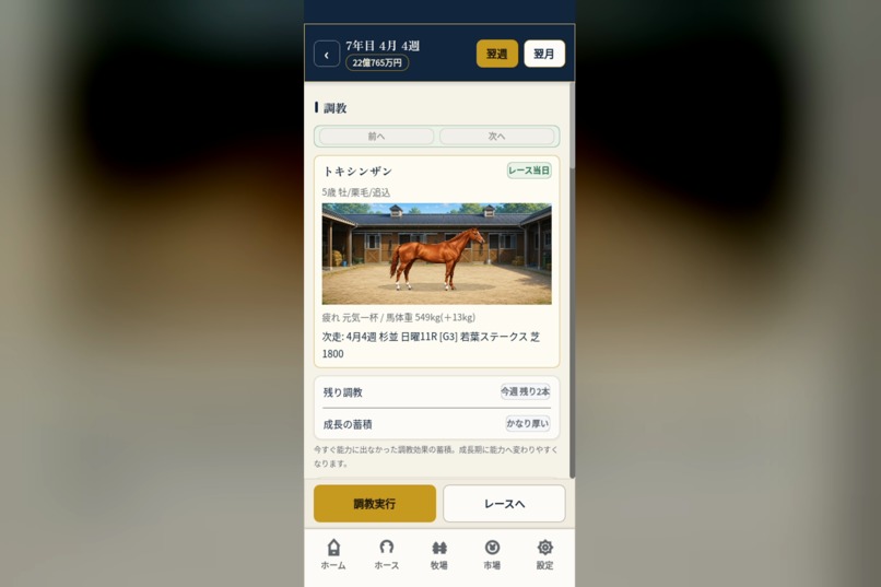 Breed Classic – screenshot 7