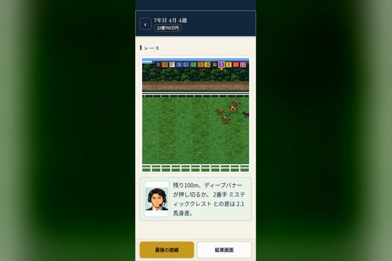 Breed Classic – screenshot 8