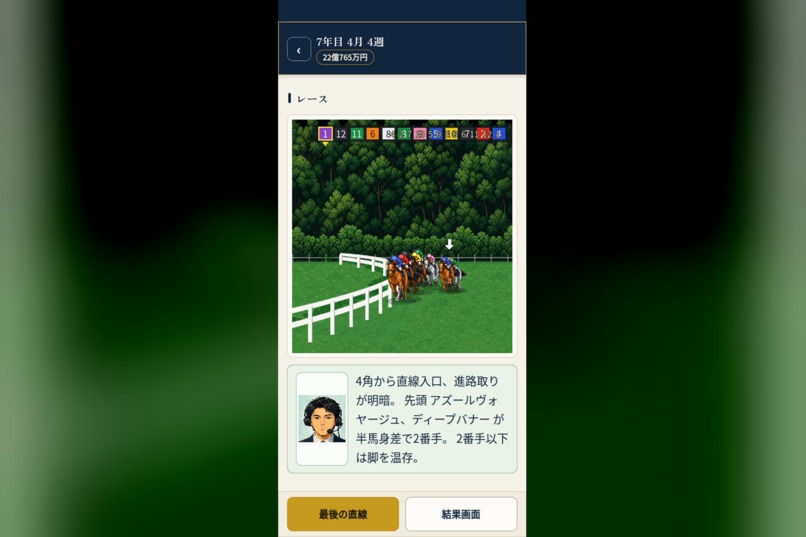 Breed Classic – screenshot 9