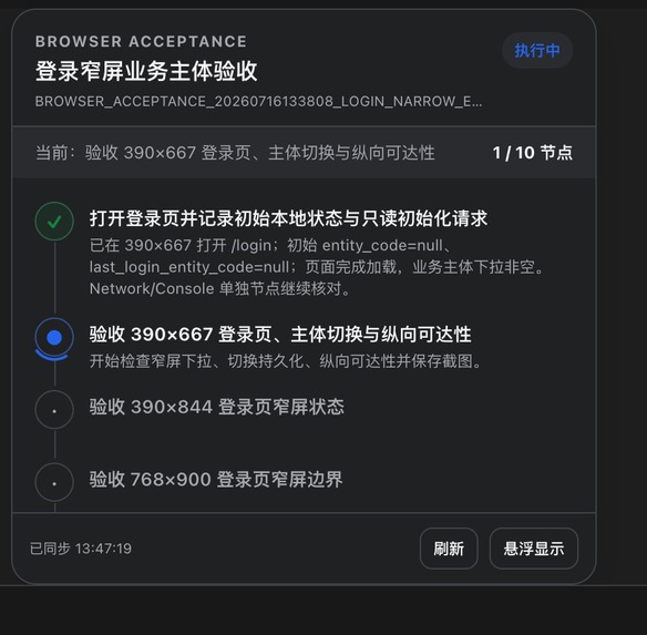 browser-test-progress – screenshot 1